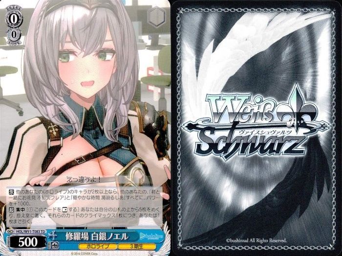 ホロライブ ヴァイスシュヴァルツ まとめ 白銀 ノエル まぶしい