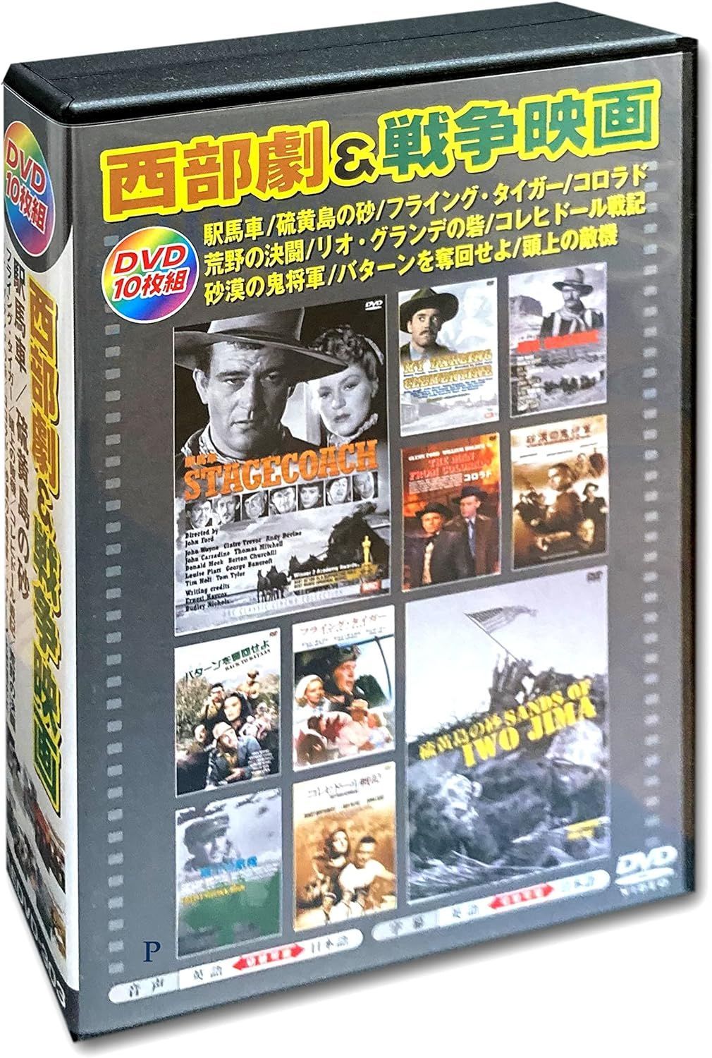 リオ・グランデの砦 DVD モノクロ 日本語吹き替え無し セールSALE％OFF