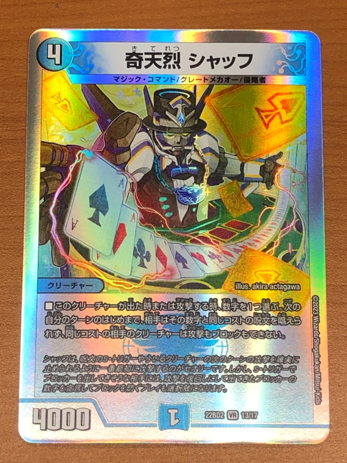 2026年最新】奇天烈シャッフ aの人気アイテム - メルカリ