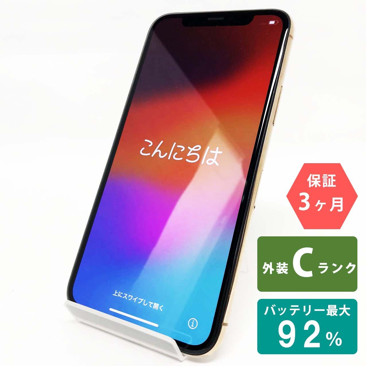 iPhone 11 Pro 256GB ゴールド Cランク SIMフリー Apple 0263