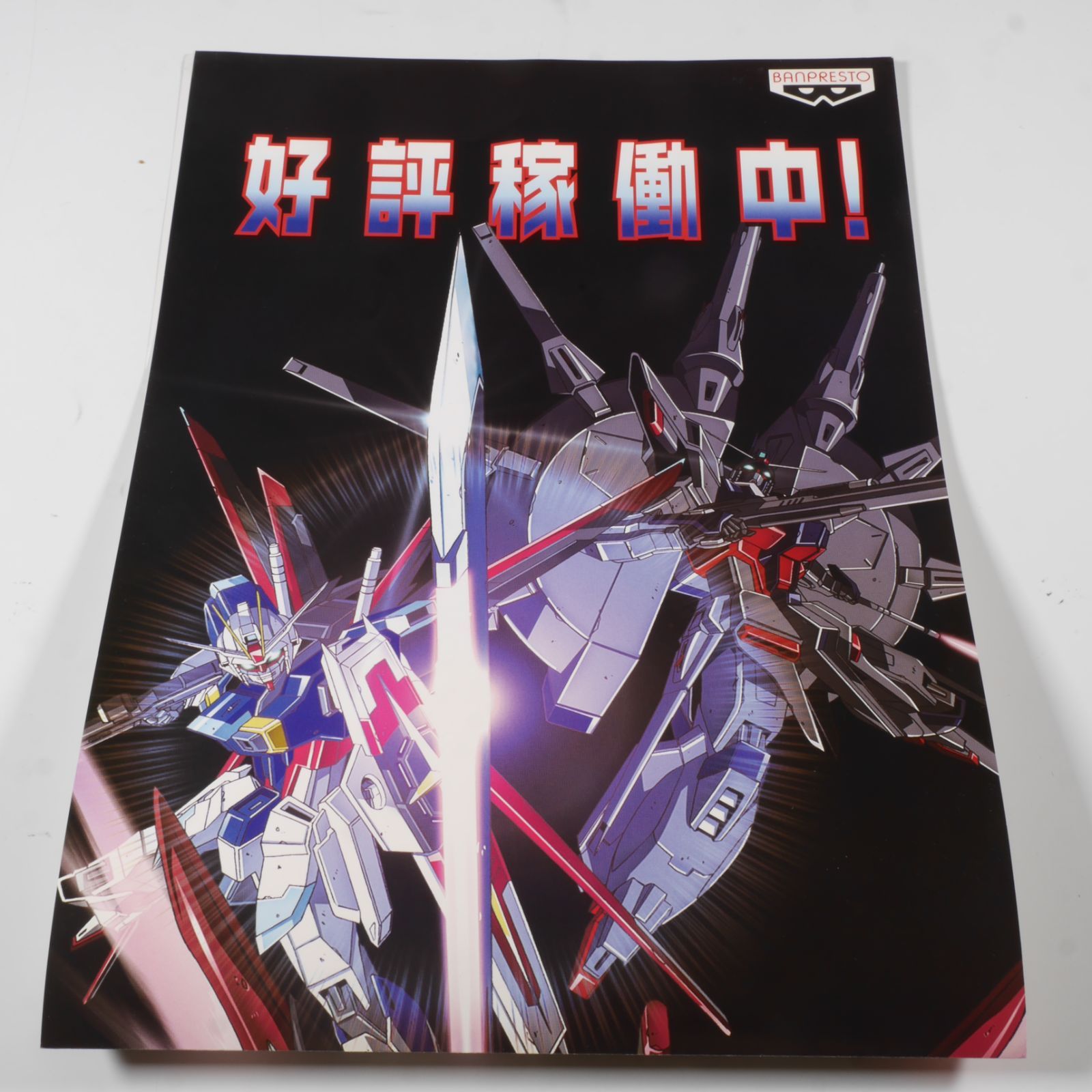 販促用ミニポスター（A4 2枚分サイズ） 機動戦士ガンダムSEED