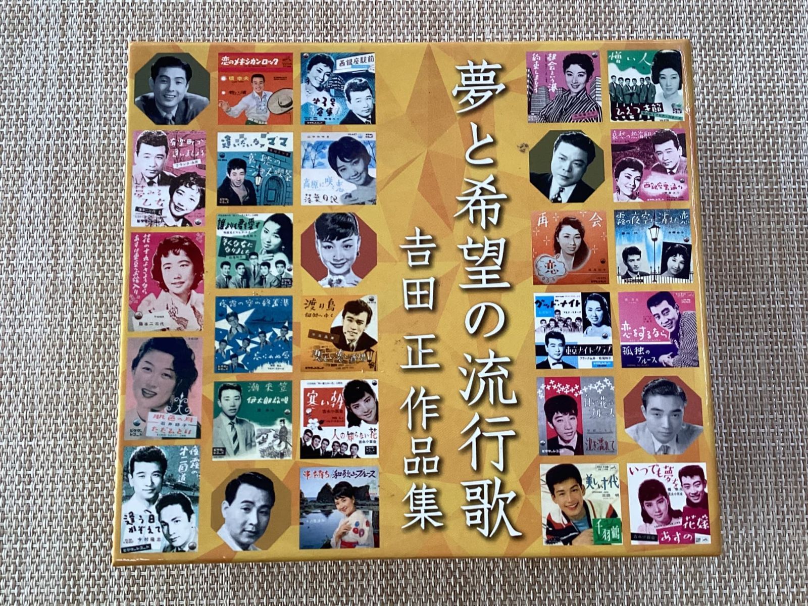 𠮷田 正 | ビクターファミリークラブ・ネットショップ 取扱商品