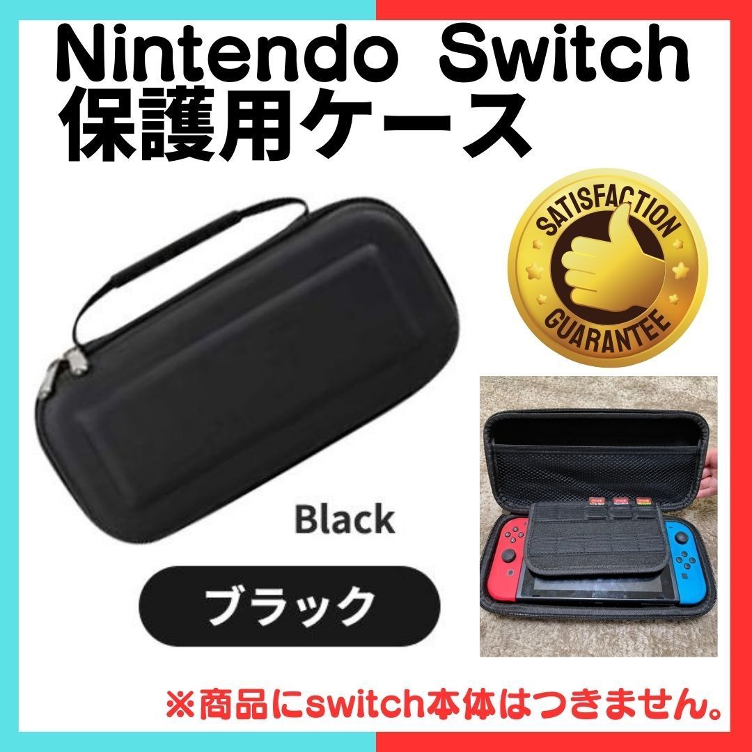 Switch 本体 ケース 黒 耐衝撃 Nintendo Switch Lite Nintendo Switch/Nintendo Switch  Lite/Switch(有機ELモデル)対応ケース キャリングケース 全面保護 耐衝撃 2024-0301B
