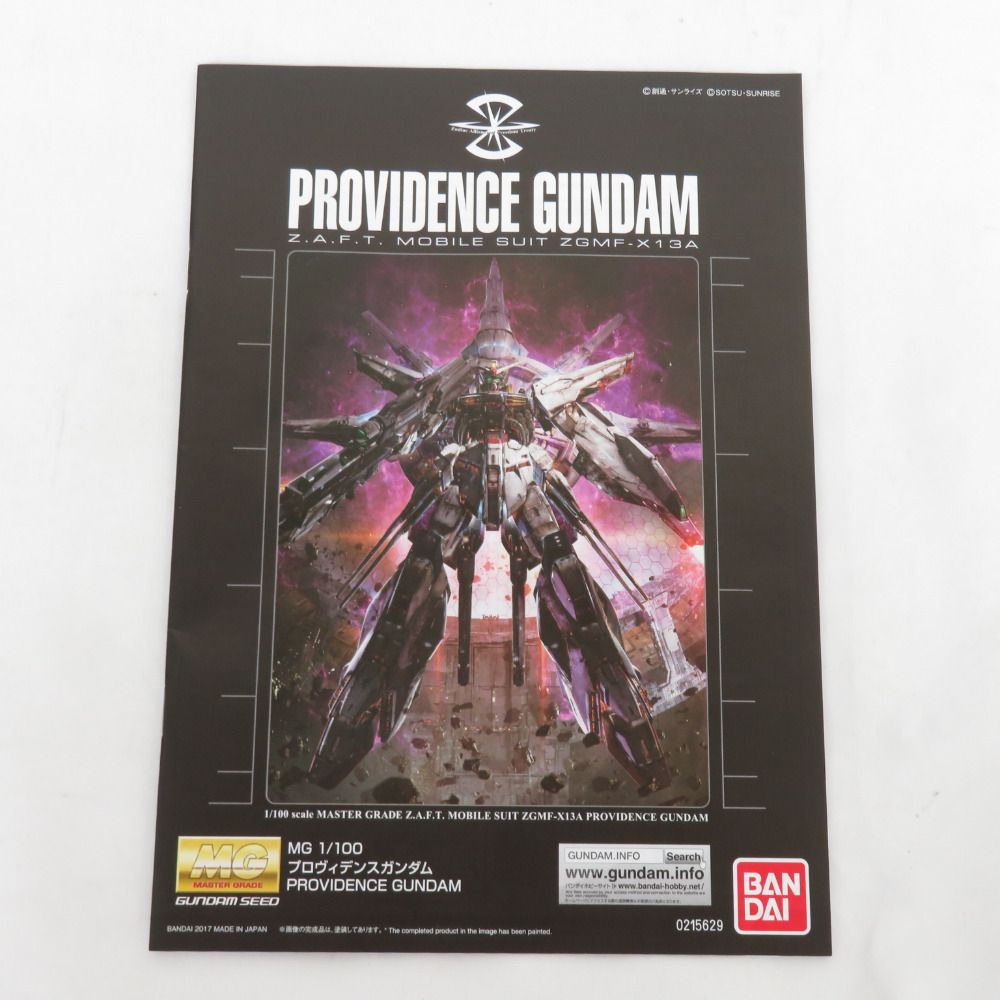 MG プロヴィデンスガンダム 未組立 機動戦士ガンダムSEED ガンプラ 100 MG プロヴィデンスガンダム 未組立 機動戦士ガンダムSEED ガンプラ 100