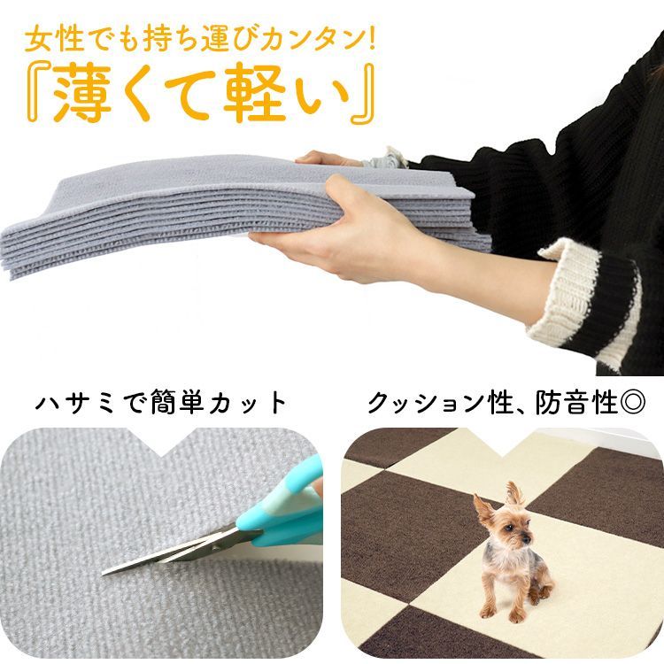 タイルマット カーペット