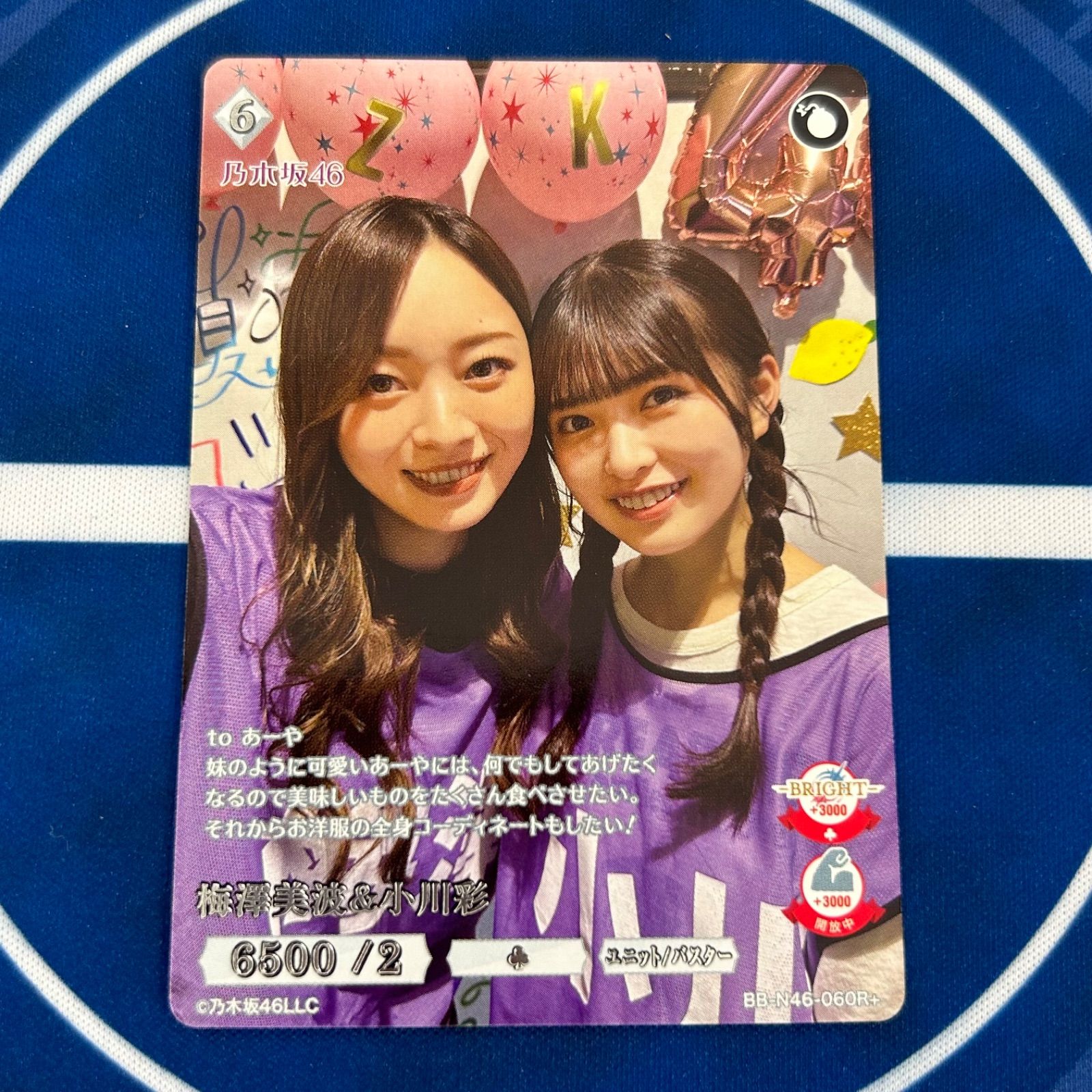 乃木坂46 梅澤美波 ビルディバイド 若