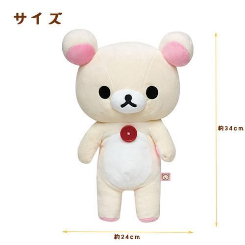 MV14001 リラックマフラワークッション 約27×16×38cm プレゼント