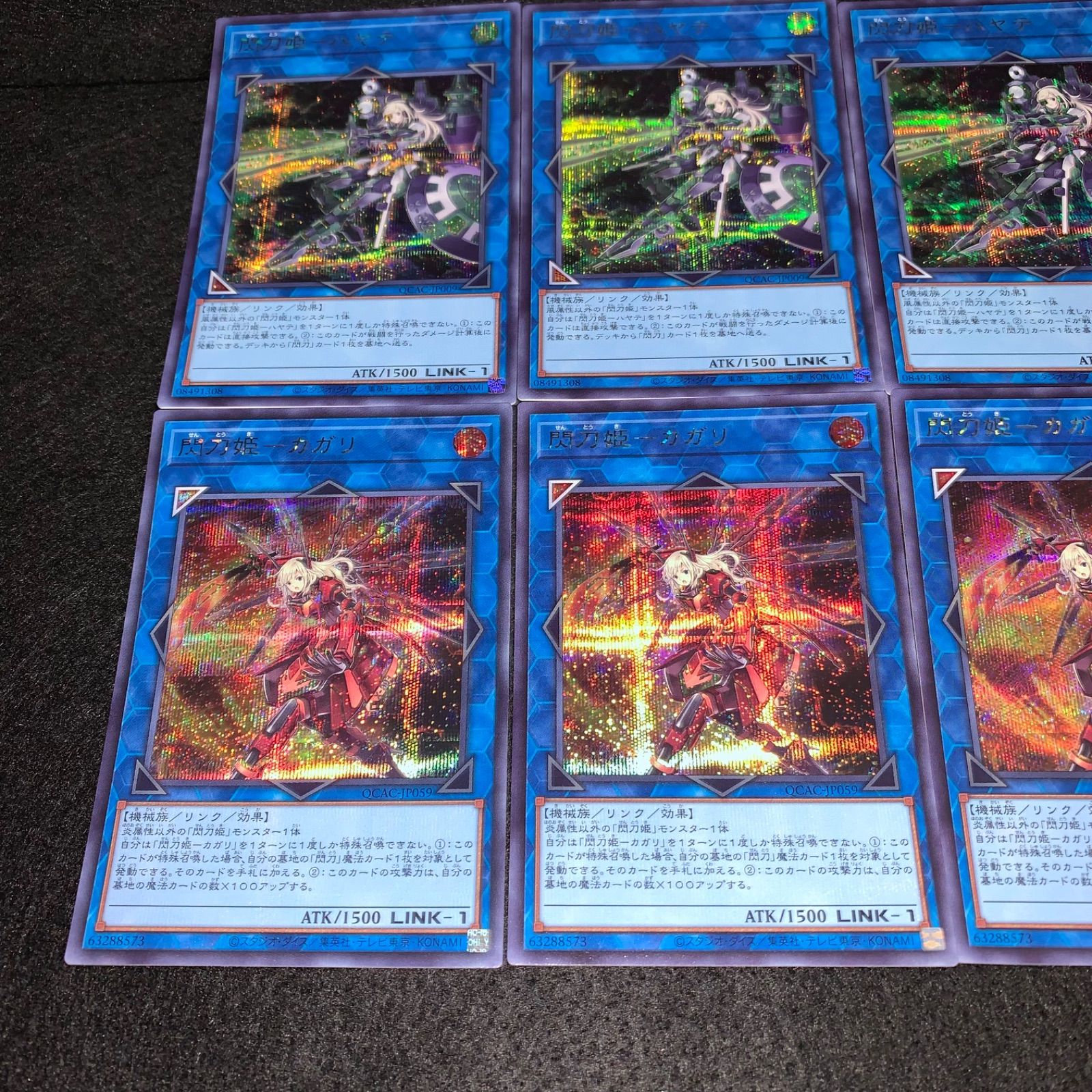 遊戯王 KY34 QCAC アーコレ シークレット 閃刀姫ハヤテ 閃刀姫