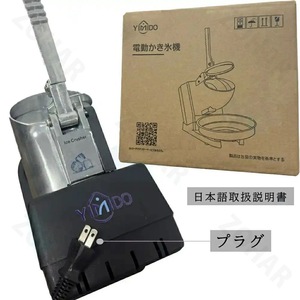 電気砕氷機