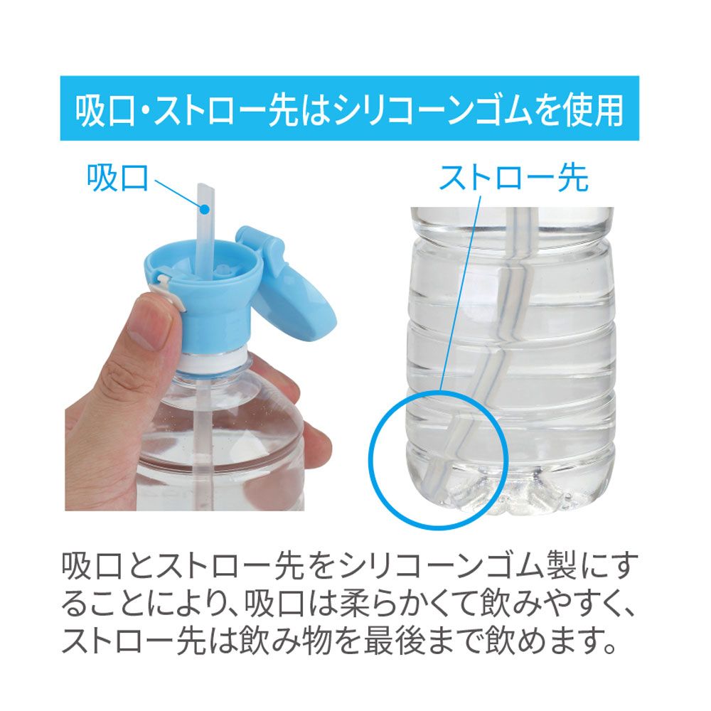ペット ボトル キャップ ストロー