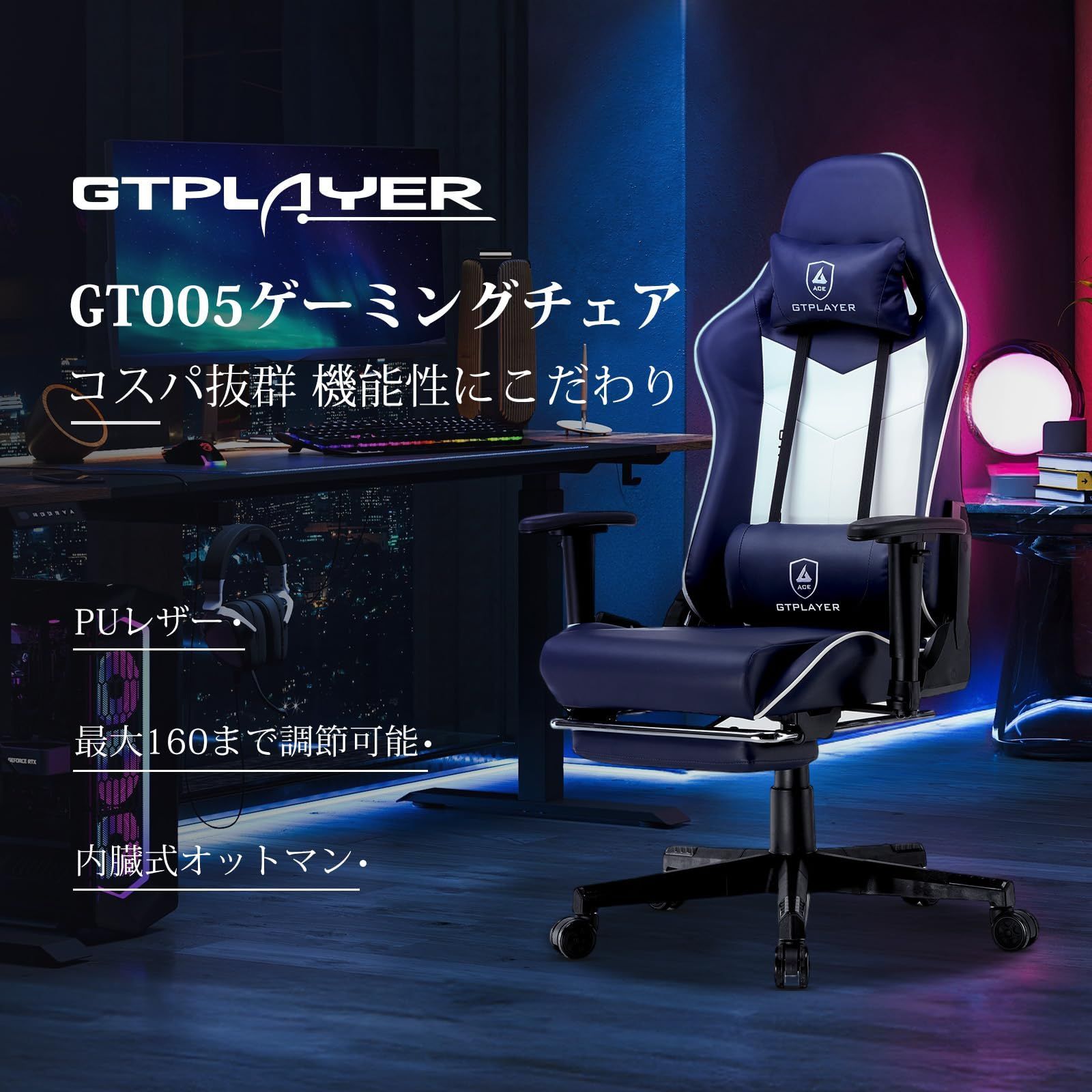 GT005-BLUE) 人間工学 オットマン付き PUレザー 高さ調整機能 ひじ掛け付き ランバーサポート ヘッドレスト 椅子 イス ハイバック  パソコンチェア リクライニング ゲーム用チェア デスクチェア オフィスチェア ゲーミングチェア GTRacing - メルカリ