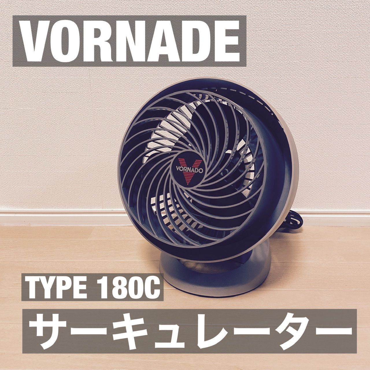 VORNADE SILVER SWAN