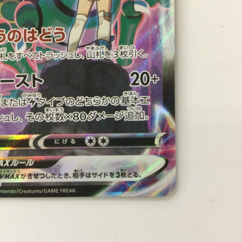り*@様 ポケモンカード レックウザ レックウザEX(085/078 SR) | SR | ドラゴンスター ネット買取