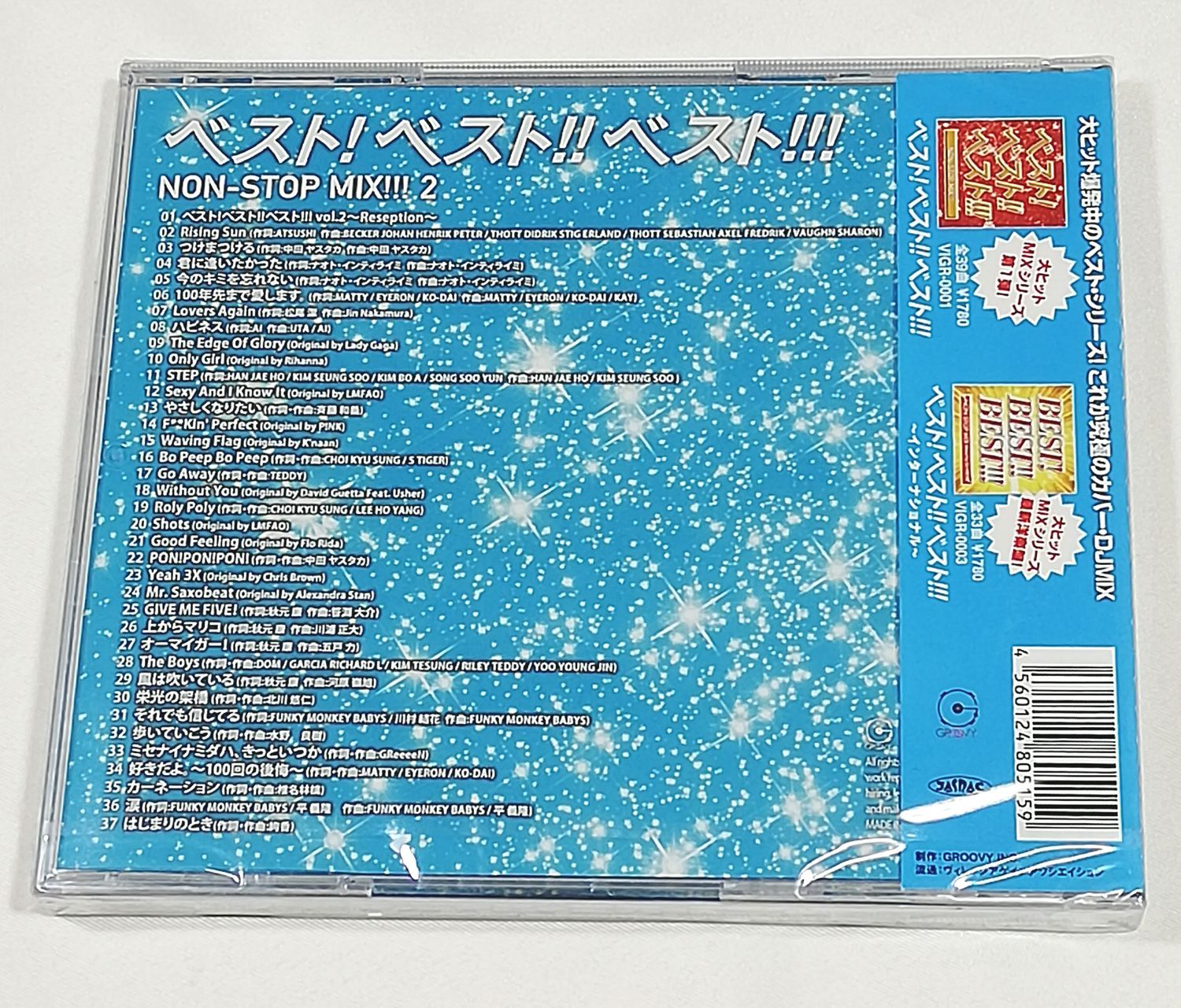 新品CD ◇ ベスト!ベスト!!ベスト!!! NON STOP MIX!!! 2 - メルカリ