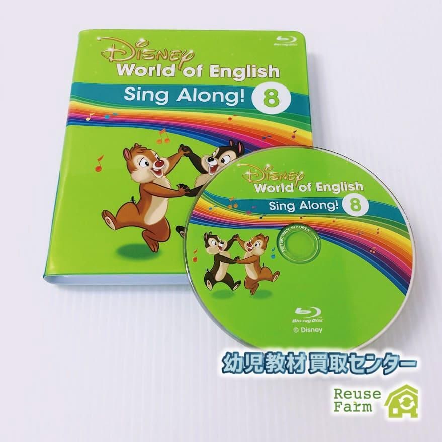 シングアロング＋プレイアロング　ブルーレイ　ディズニー英語システム　802682 シングアロング＋プレイアロング ブルーレイ ディズニー英語