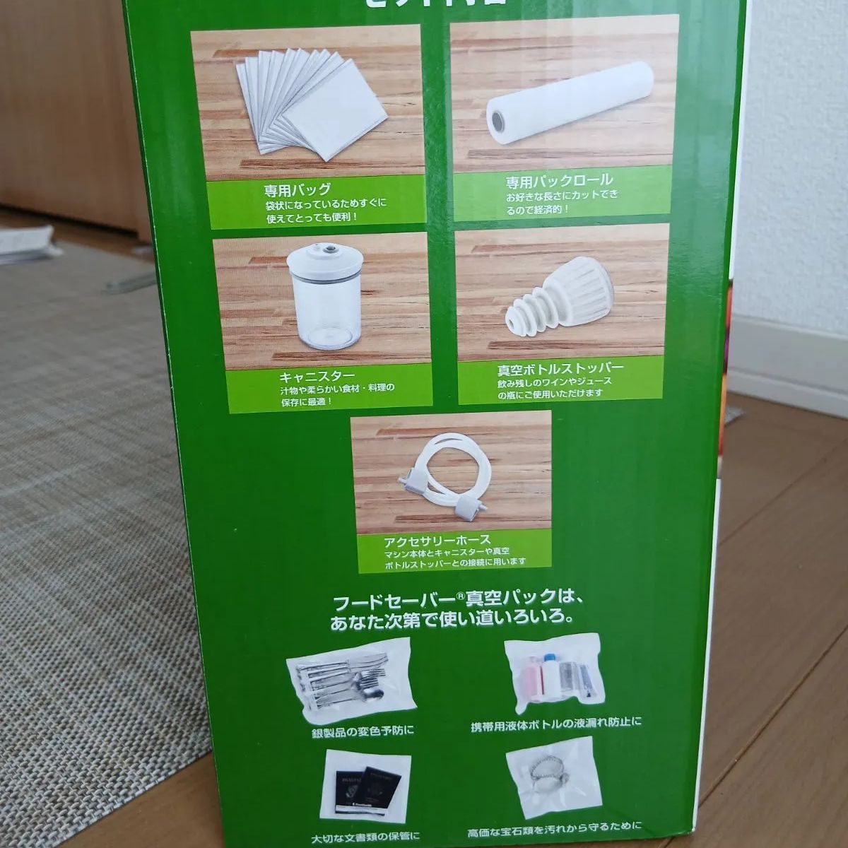 フードセーバー FoodSaver 真空パック機 ロールセット V2240