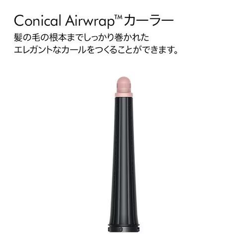 airwrap i.d. ストロベリーピンク カールヘアアイロン 限定色】Dyson