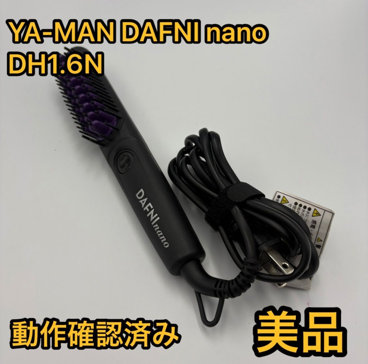 YA-MAN DAFNI nano ダフニナノ ストレートアイロン DH1.6N パープル