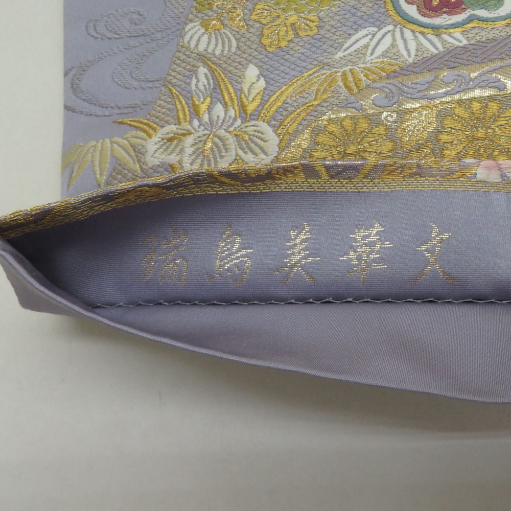 袋帯 華文に尾長鳥紋様 薄紫ｘ金色ｘ多色 金糸 六通柄 正絹 仕立て上がり 着物帯 長さ448cm 【キモノオフ野々市若松店】 袋帯 華文に尾長鳥紋様 薄紫x金色x多色 金糸 六通柄 正絹 仕立て