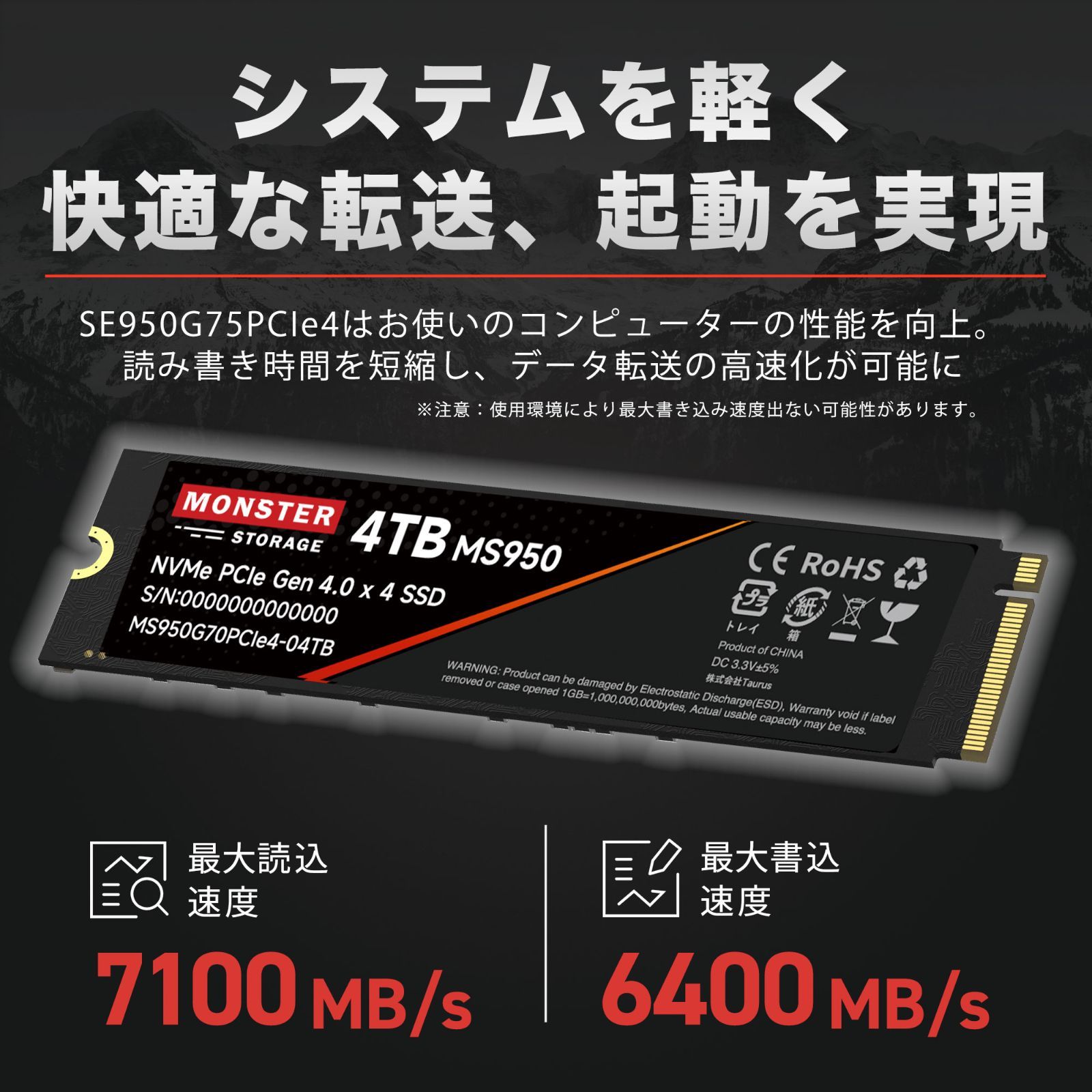 MonsterStorage 4TB NVMeSSD PCIe Gen 4×4 最大読込: 7,100MB/s最大 ...
