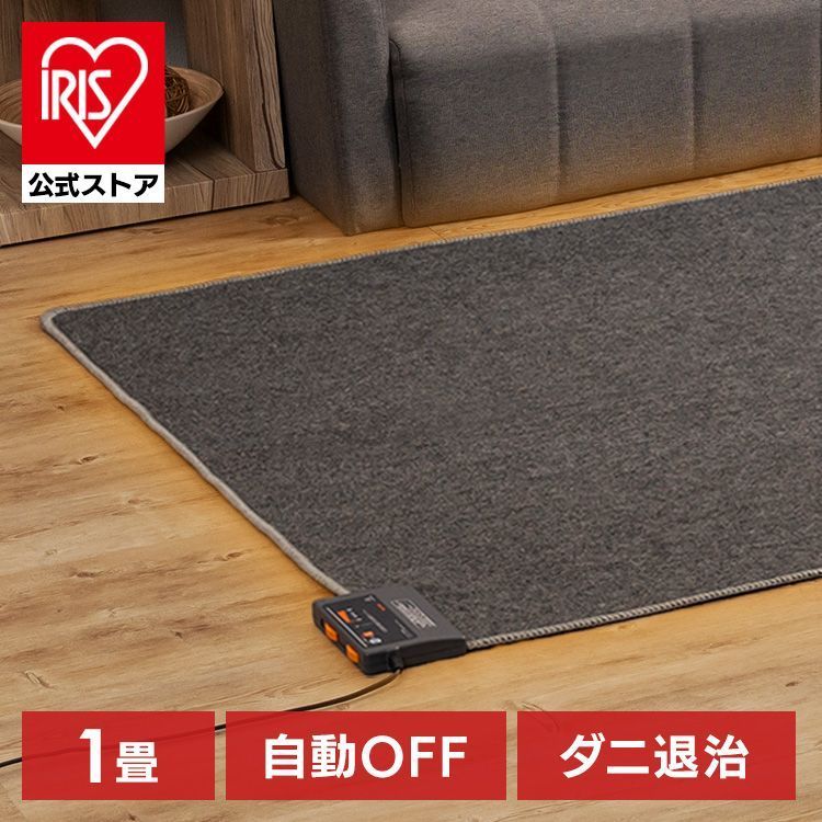 ライフジョイ 日本製 ホットカーペット 電気カーペット 4畳 290cm×195cm 暖房面切換 8時間OFF機能 コンパクト収納 スライド温度調節  JPU401H : LIFEJOY(ライフジョイ) - 通販 - Yahoo!ショッピング