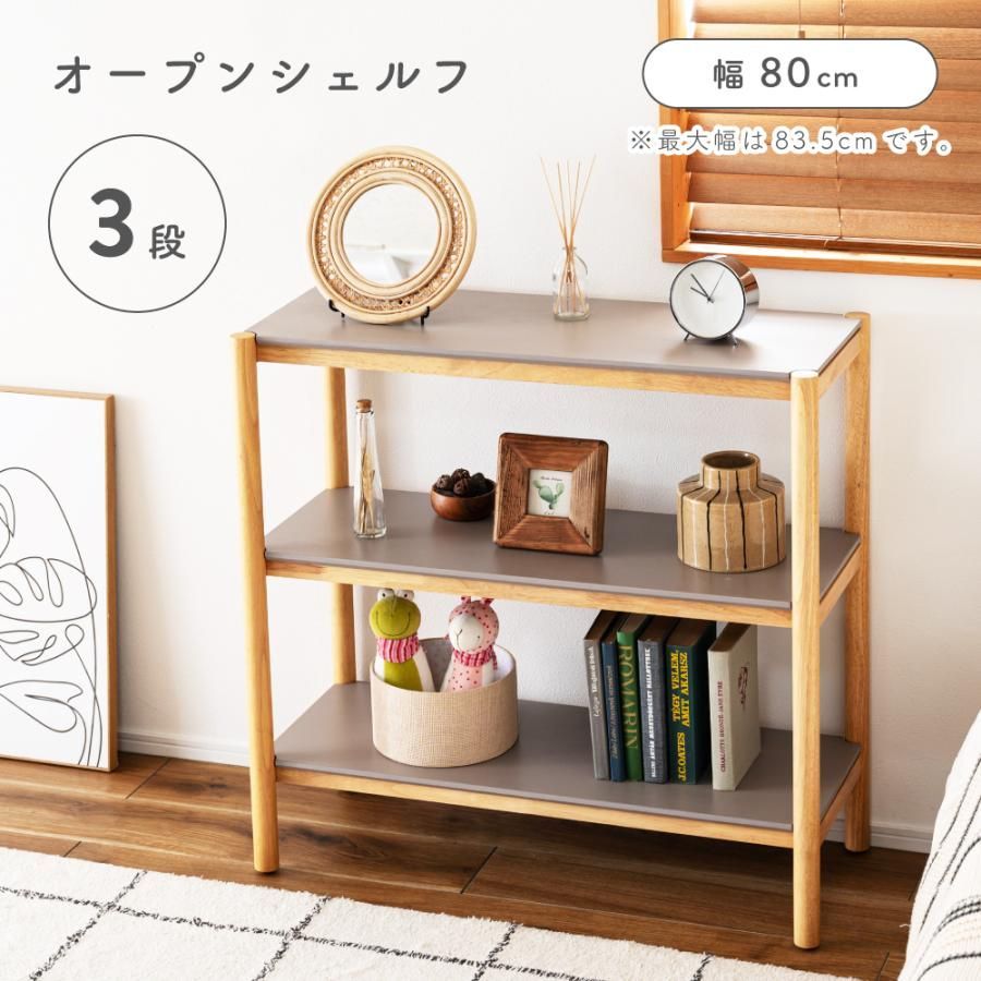 北欧風 2WAY オープンシェルフ｜縦横可｜奥行18スリム設計