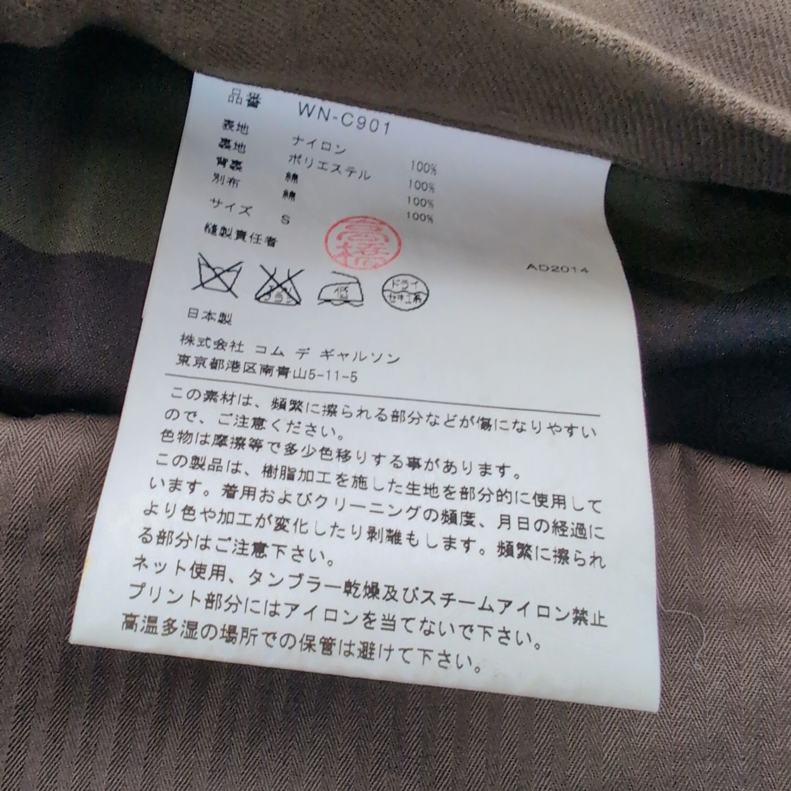 GARCONS|ﾉｰｽﾌｪｲｽ×ｼﾞｭﾝﾔﾜﾀﾅﾍﾞﾏﾝｺﾑﾃﾞｷﾞｬﾙｿﾝ|S|GORETEX
