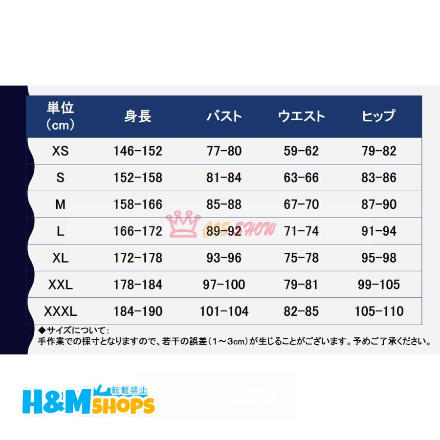 キラくんのお友達 コスプレ衣装