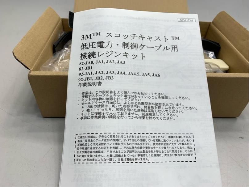 新品 スコッチキャスト 地中埋没 3M 低圧電力 ケーブル用接続レジンキット 92-JA1 A7064A06 - メルカリ