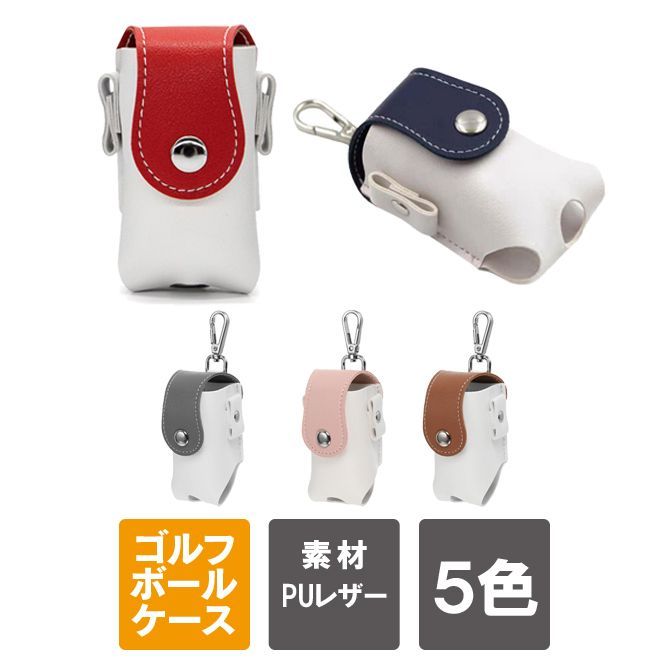 Golf equipment, accessories, golf ball case, golf ball cover, 2 pack, tee storage, ball holder, ball case, ball cover, golf competition, men's, women's, round magnetic button, prize, ball pouch, ball holder, gift, present accessory