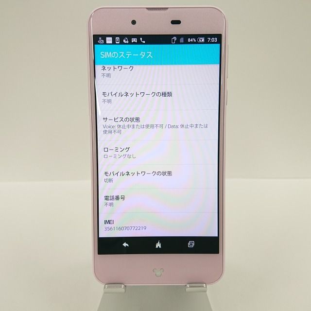 Disney Mobile DM-01J docomo ピンク 送料無料 本体 c04544 - メルカリ