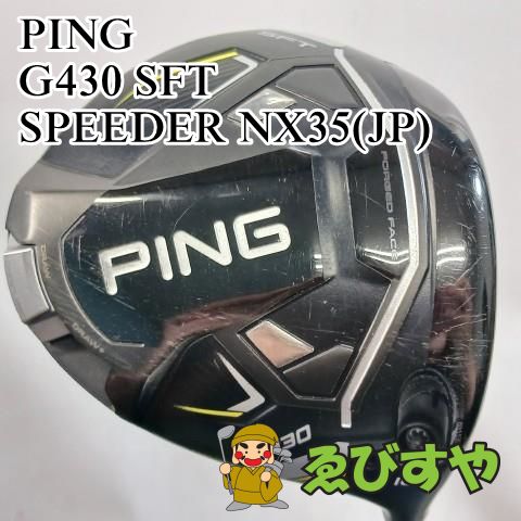 入間 ドライバー ピン PING G430 SFT SPEEDER NX35 JP 10.5 0475