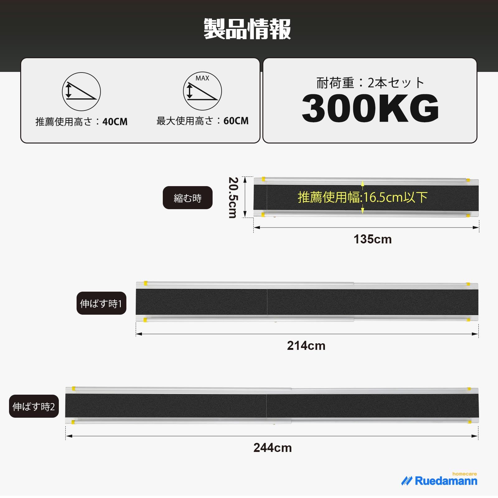 伸縮アルミスロープ 車椅子用スロープ