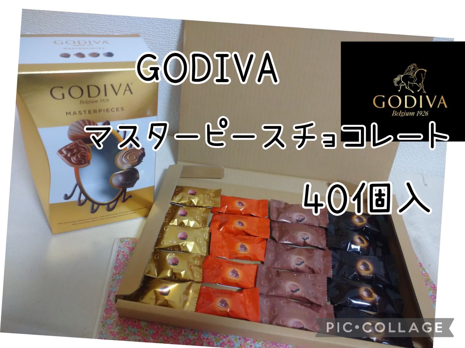 GODIVA チョコレート 40個 - 菓子