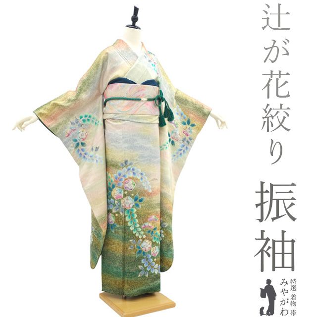 411z37〇辻が花絞り染 振袖 緑 ちりめん〇美品 成人式 結婚式 中古】 振袖 着物 リサイクル 正絹 成人式 フォーマル 作家物
