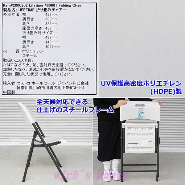 【２脚セット】Lifetimeライフタイム折りたたみチェア LIFETIME 折りたたみチェア 【2脚】 折り畳み 椅子 チェアー