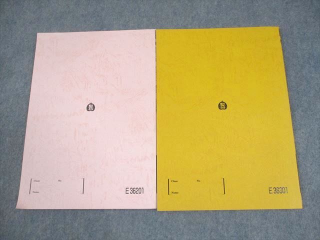 駿台 完答を狙う共通テスト地理I/II〈難問/発展編〉 テキスト