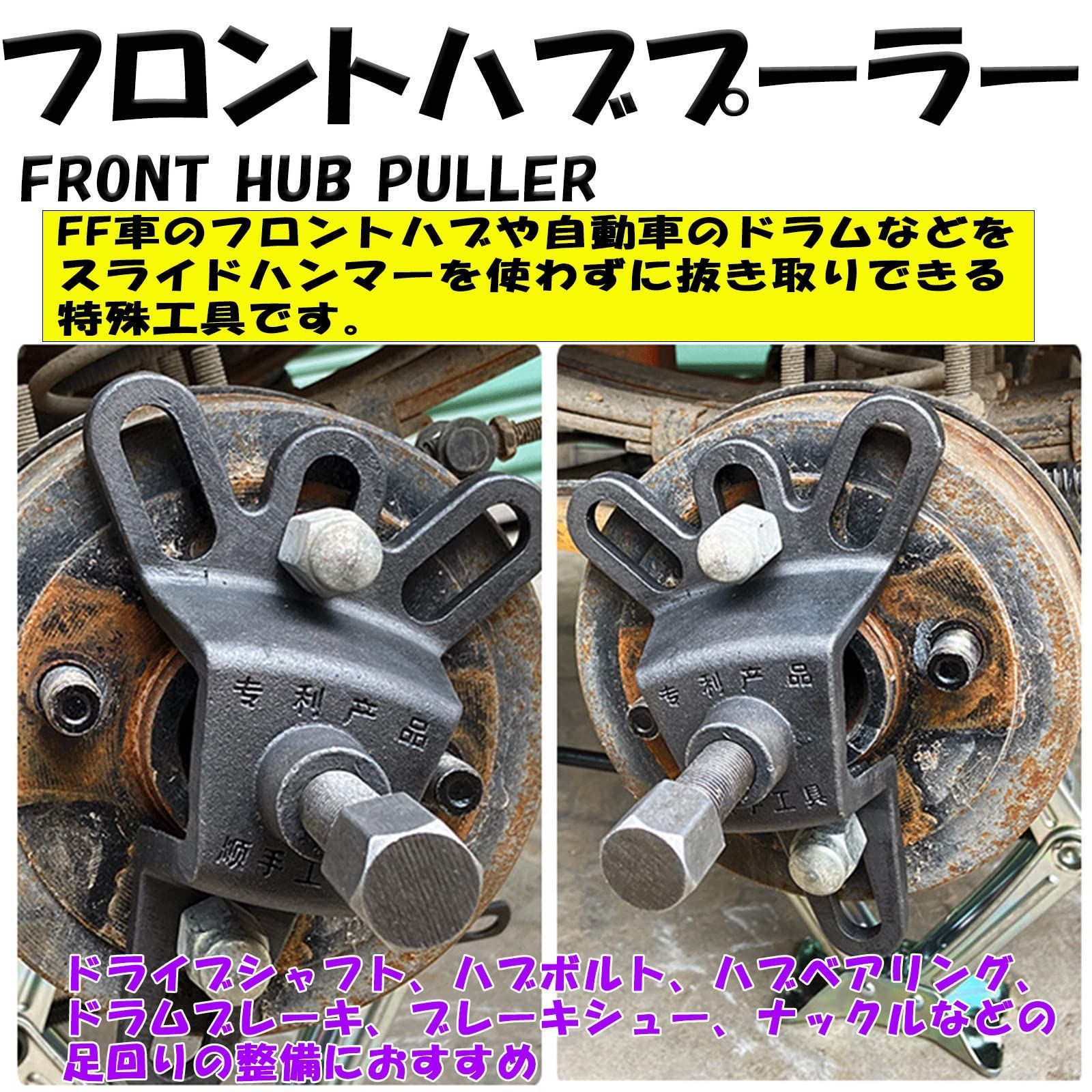 在庫セール】修理 解体 整備 不要 改造 スライドハンマー 車 在庫セール】修理 解体 整備 不要 改造 スライドハンマー 車