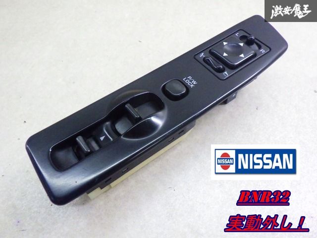 実動外し！ 希少！】日産純正 BNR32 スカイライン GT-R RB26