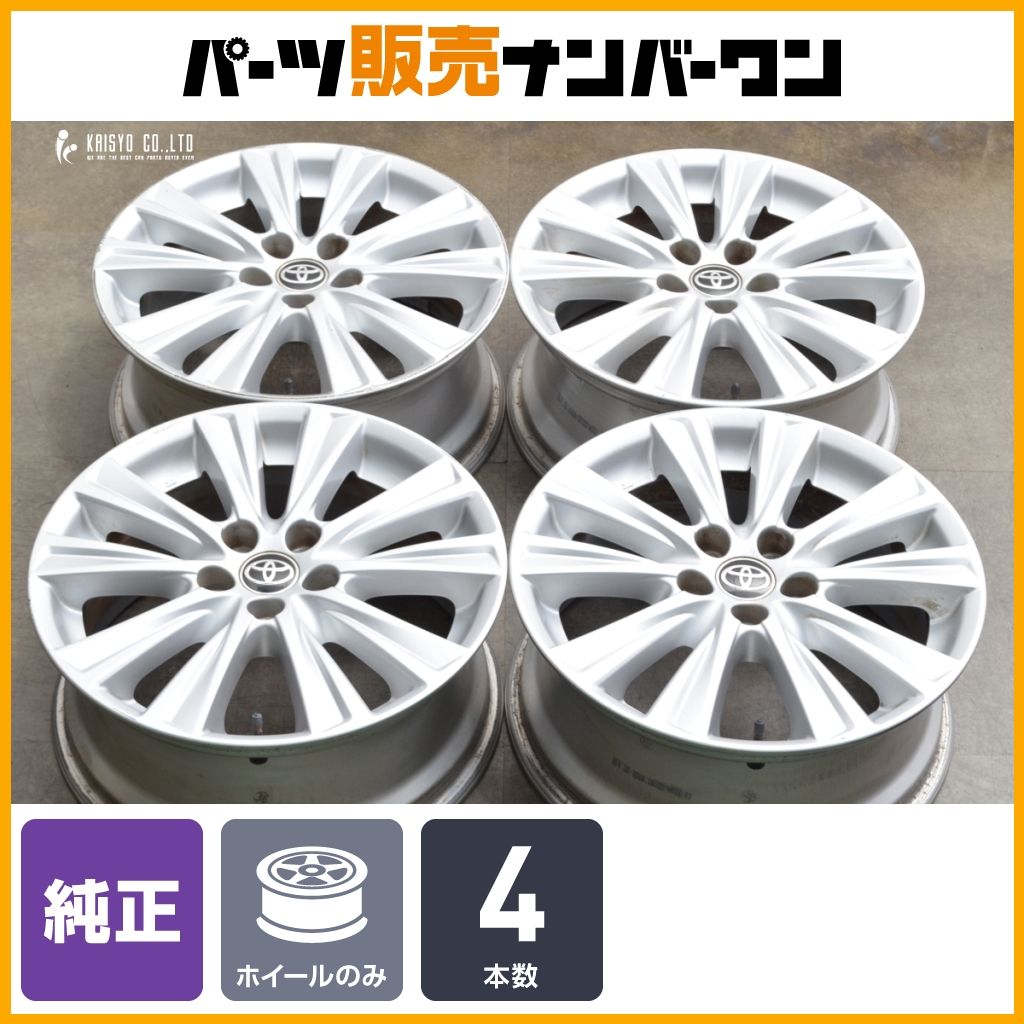 バリ溝美品‼️アルファード外し235/50R18 BLIZZAK VRX2 4本 新車外し