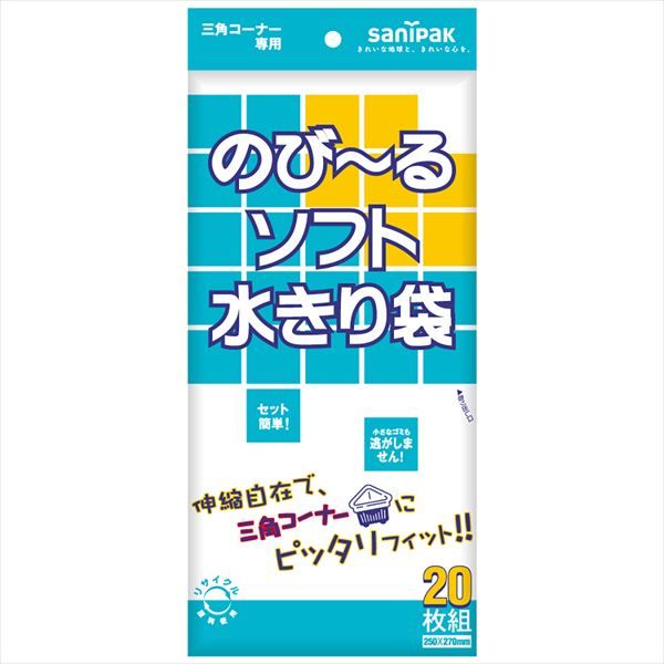 まとめ買い-60点セット Ｗ－６４のびーるソフト水切り三角コーナー２０Ｐ 日本サニパック 水切り袋