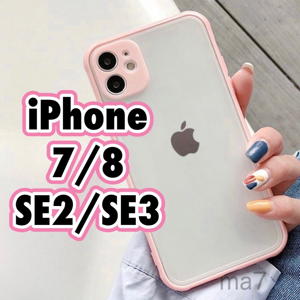 iphoneケース iPhoneケース iphone7 iphone8 se se2 se3 第2世代