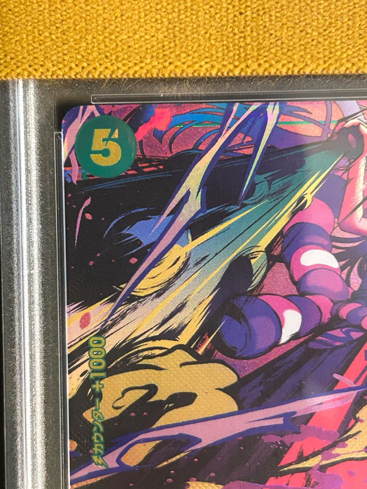 【PSA10】ヤマト OP-01-121 シークレットパラレル SP PSA10】 ヤマト SP パラレル (OP01-121) - magi通販【ワンピース