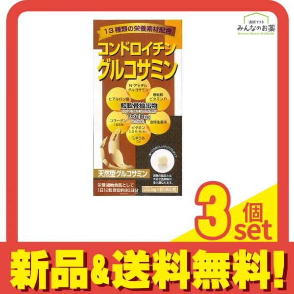 ユニマットリケン コンドロイチン グルコサミン 360粒 3個セット