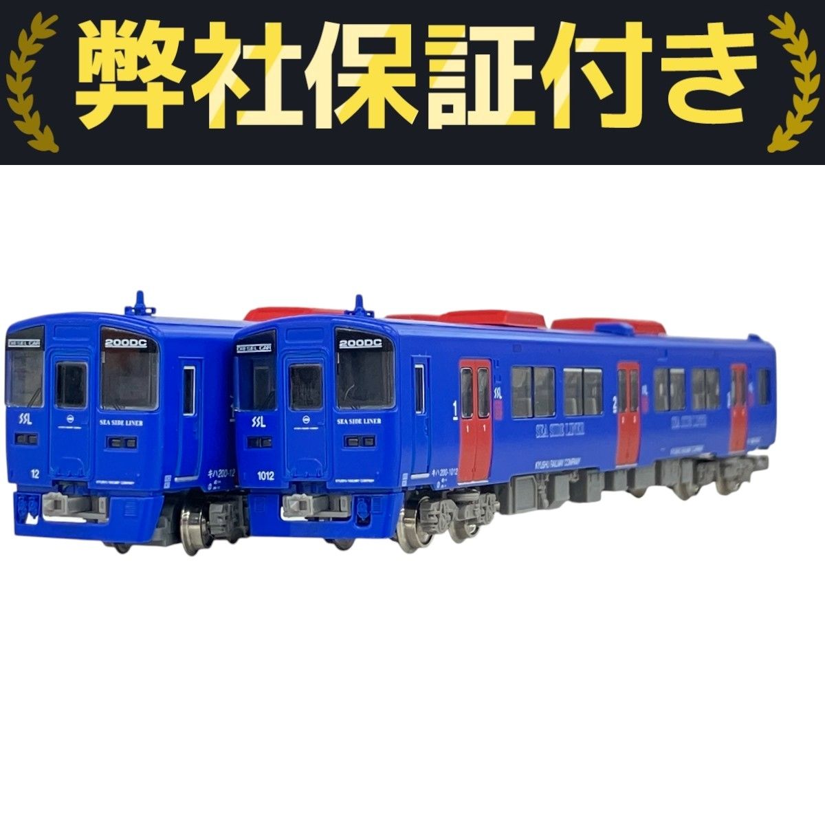GREENMAX 30041 JR九州キハ200形シーサイドライナー 2両編成基本