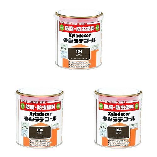 カンペハピオ - キシラデコール - エボニ - 0.7L 3缶セット【BT-15