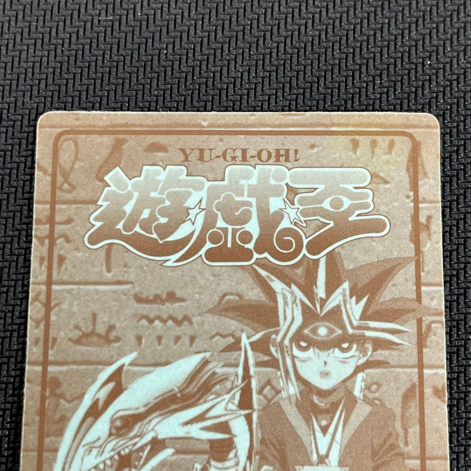 遊戯王 決闘者 デュエリスト シール 青眼の白龍(ブルーアイズホワイトドラゴン) シルバー 丸昌 - メルカリ