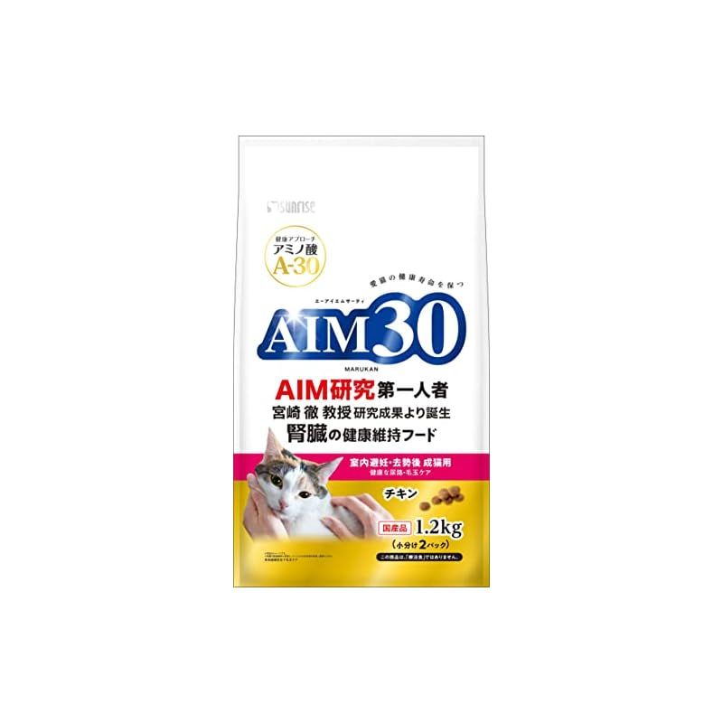 おすすめネット AIM30 室内避妊・去勢後 成猫用 健康な尿路・毛玉ケア チキン キャットフード