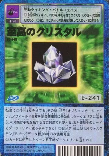 中古】旧デジモンカードゲーム Bo-746：至高のクリスタル - メルカリ