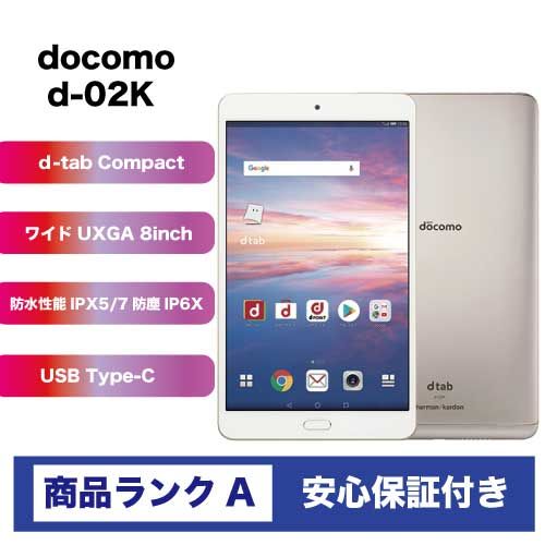 ☆【美品】docomo dtab Compact 32GB d-02K ゴールド - あつまれ